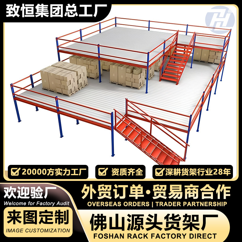 Thickened cold-rolled steel two-tier loft-style storage platform heavy-duty shelving warehouse rack factory direct wholesale Thickened cold-rolled steel two-tier loft-style storage platform heavy-duty shelving warehouse rack factory direct wholesale