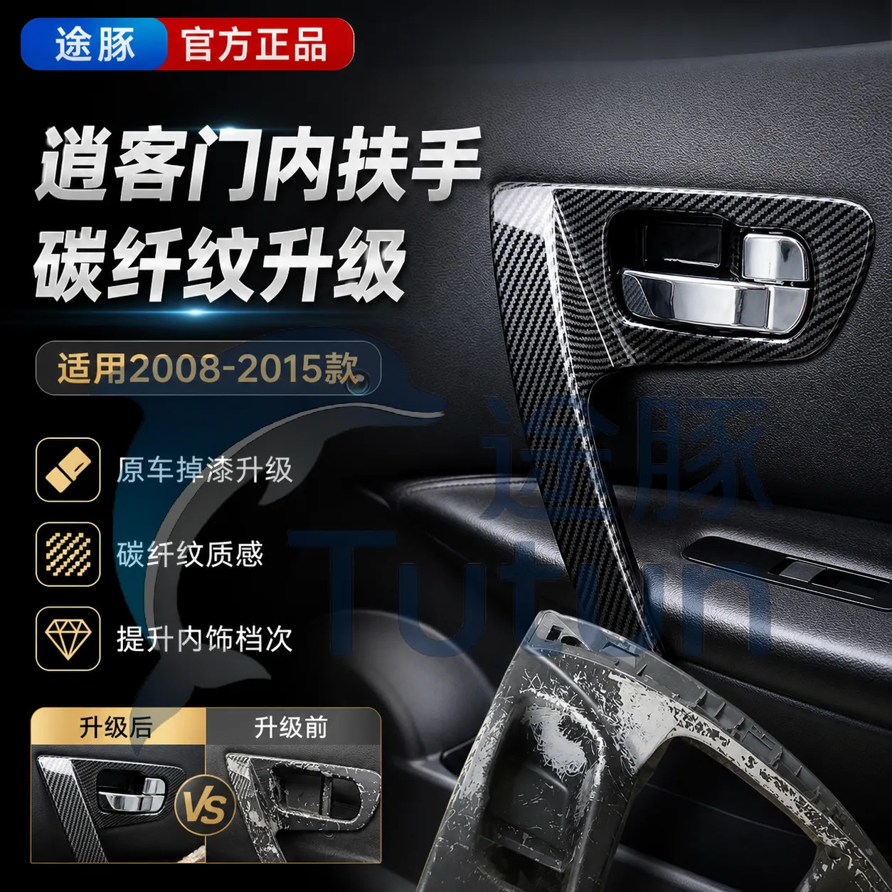 Suitable for the old model Dongfeng Nissan Qashqai interior door handle, inner armrest, door handle, inner latch, base trim panel cover