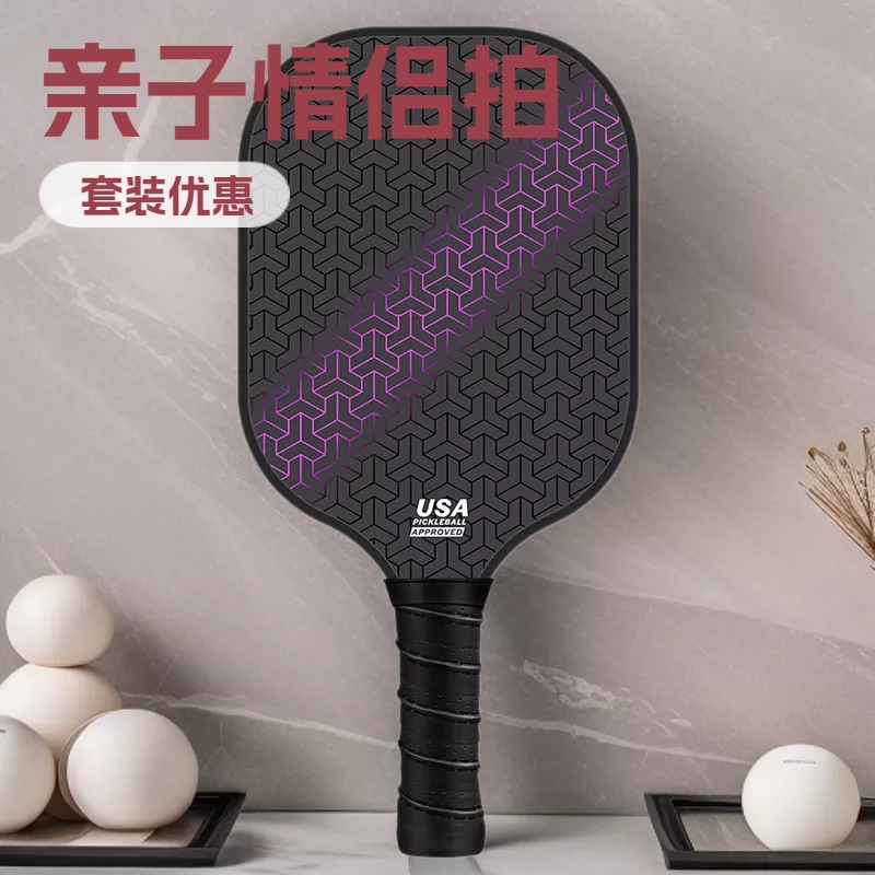Customized Fiberglass Pickleball Racket Set for Family and Couples, Pickleball Racket for Advanced Players