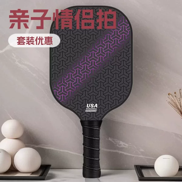 Customized Fiberglass Pickleball Racket Set for Family and Couples, Pickleball Racket for Advanced Players