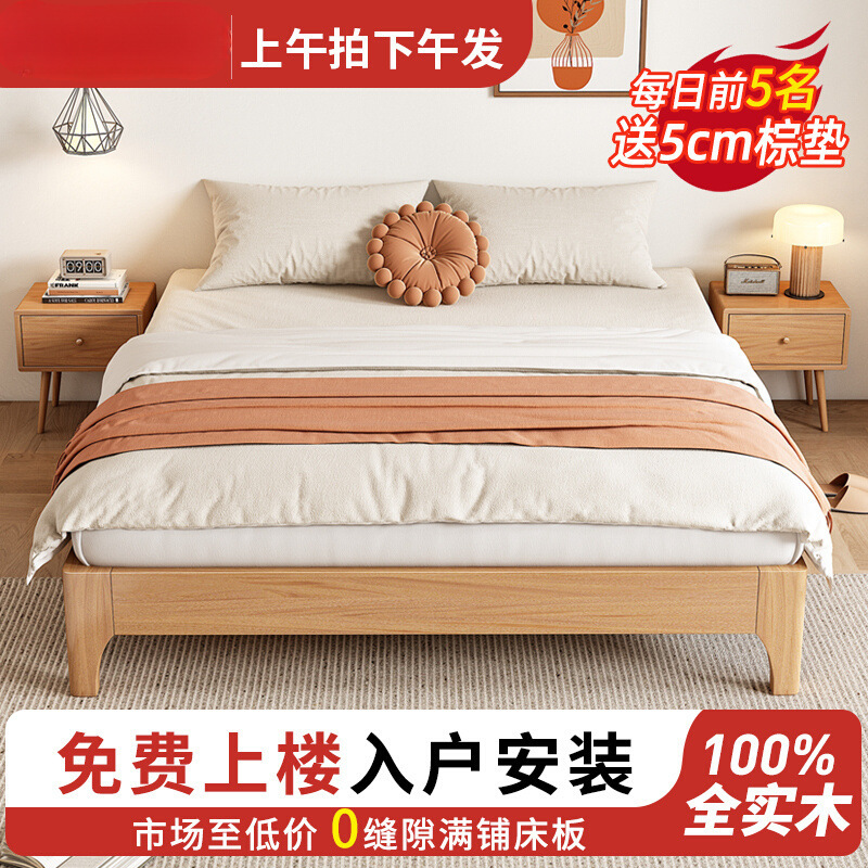 All solid wood bedside bed 1.2/35/5/8 m bedside bed without backrest shelf tatami row skeleton double bed