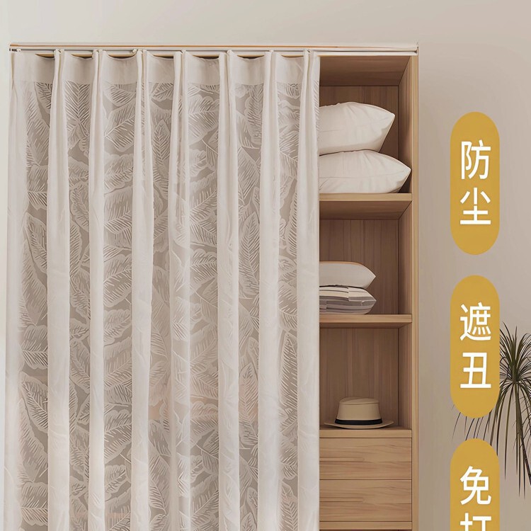 Cabinet Cover Curtain, Gauze Curtain, Cabinet Bookshelf Dustproof Curtain, Wardrobe Shoe Cabinet, Punch-Free Slide Rail, Sundries Cover-Up Curtain