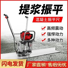 震动尺整平机水泥电动振动尺抹平机平板尺震平器汽油混凝土振平尺