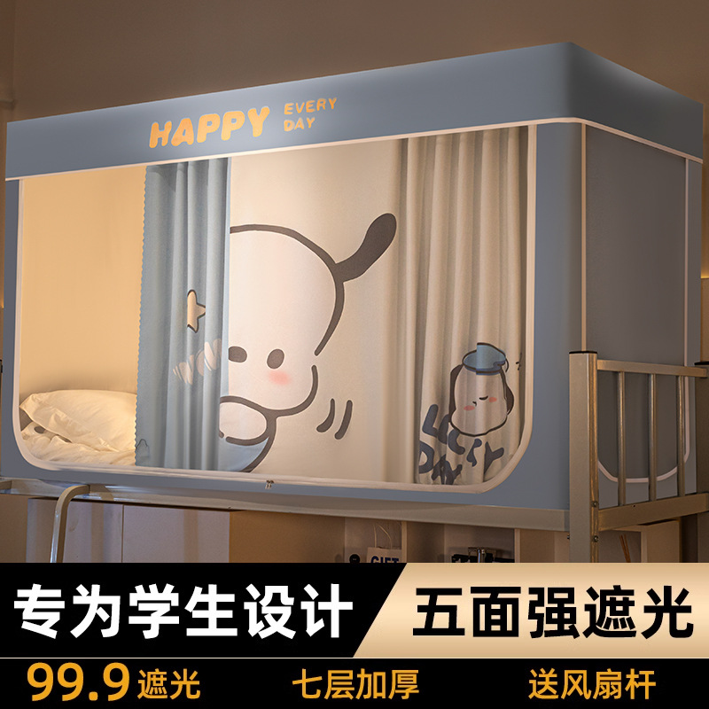Mosquitera, dormitorio de estudiantes, cortina de cama, dormitorio integrado, literas especiales, sombreado universal, cortina de cama universitaria, tienda al por mayor