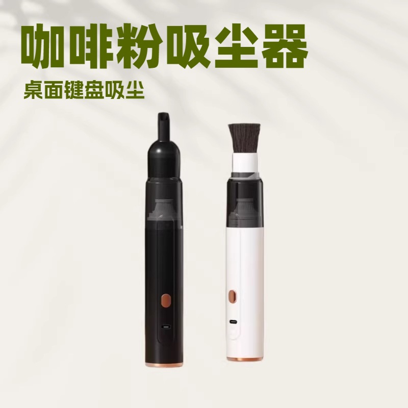 Cross-Border Coffee Powder Vacuum Cleaner, Wireless Portable Handheld Desktop Keyboard Vacuum Cleaner, Household Rechargeable, High Suction Power, Silent