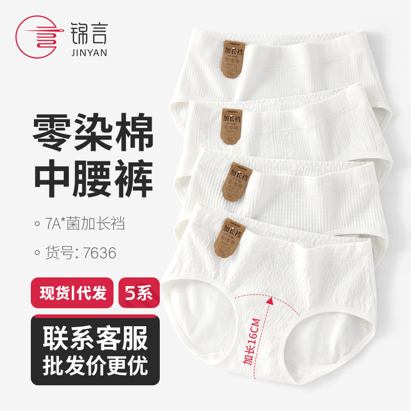 7a raw cotton lengthened crotch zero dyed cotton underwear women's cotton bottom crotch lengthened high front crotch mid waist plus size shorts