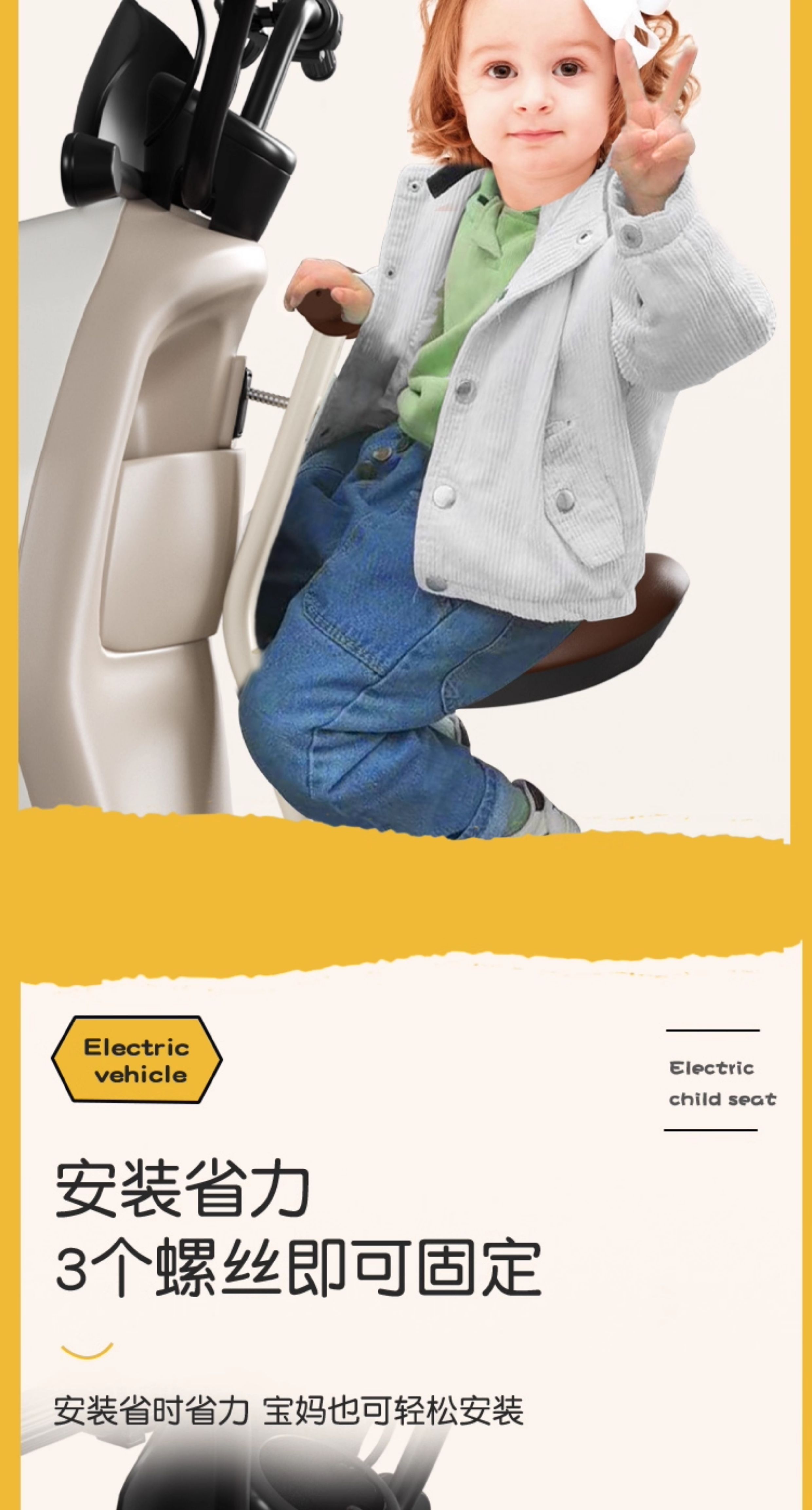 Suitable for Yadi Electric Vehicle Kids Seat Front-Mounted Emma Sunny Day Battery Car Foldableing Kids Seat Baby Stool