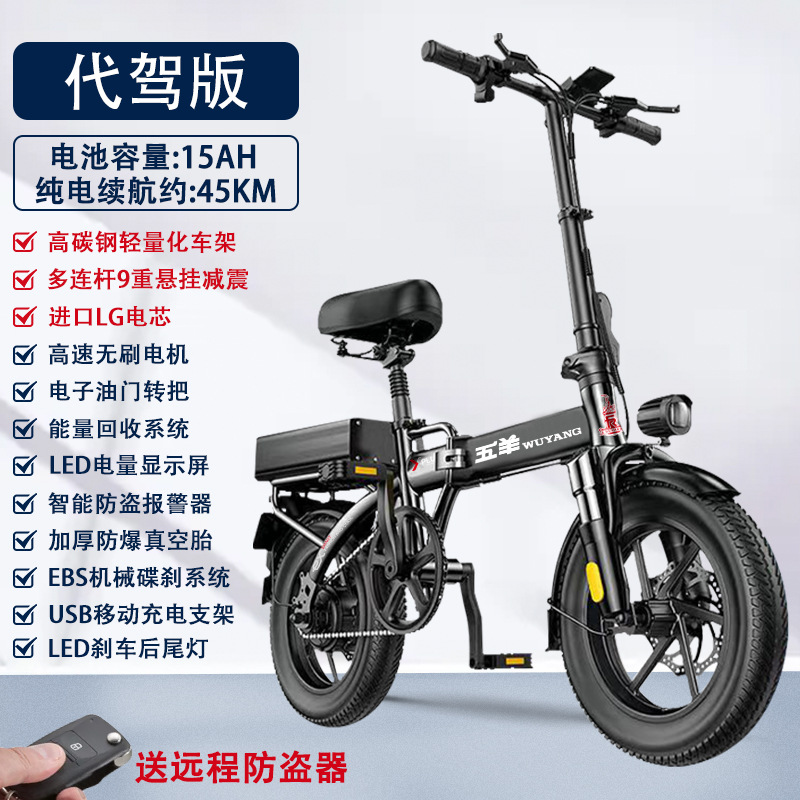 Diàndòngchē Folding Electric Vehicle Lightweight Portable E-Bike (Auto Parts and Accessories) - ride-hailing-version-15a-pure-electric-45km-smart-anti-theft