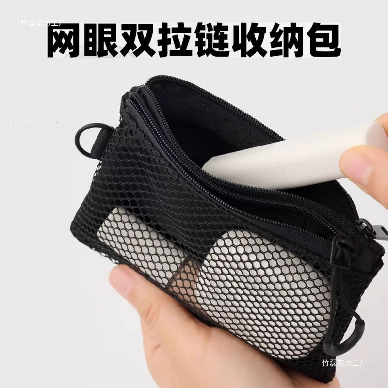无印网眼 聚酯纤维 双拉链包 手拿便携家用收纳小包|undefined
