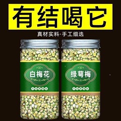 緑萼梅茶 緑梅特級 本格漢方薬 白梅ドライフラワーとバラ 緑梅水出し茶