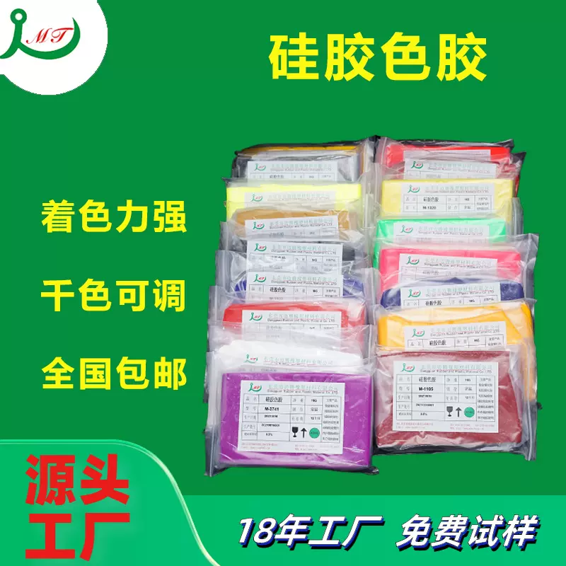 厂家供应硅胶捏捏色胶 基色彩色可调食品级硅胶色胶千色色母