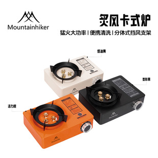 Mountain Guest Outdoor Portable Mini Hot Wind Cassette Stove Outdoor Barbecue Stove High-Looking Camping Barbecue Stove Home