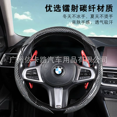 Steering wheel cover: Laser Carbon Fiber Pattern, Protective