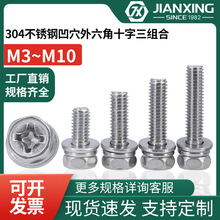 304���P䓰�Ѩ������ʮ�����M����˨���^ƽ�|���|�ݽz�M4M5M6M8