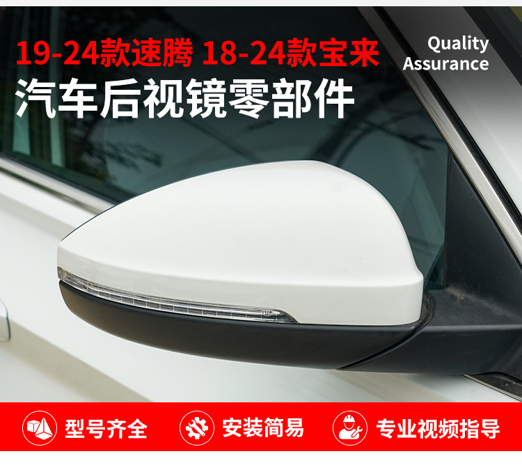 Suitable for 19-23 Sagitar Jetta Mk7 Rearview Mirror Housing, Reversing Mirror Frame Turn Signal