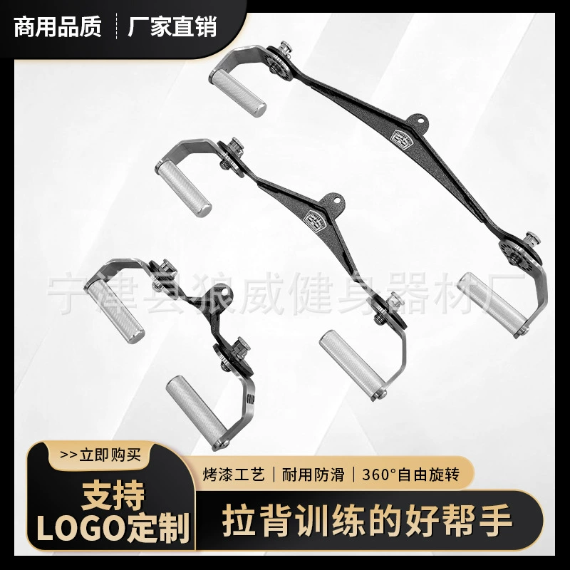 Adjustable rotating 360° pull-back fitness handle gantry high and low pull-back handle anti-slip gym special