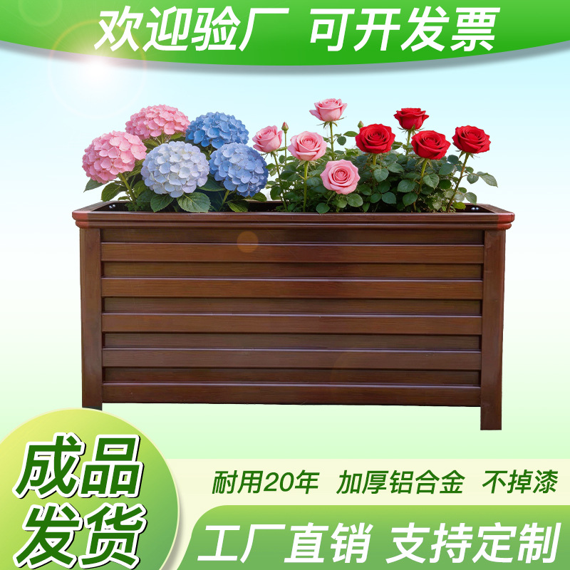 源头厂家户外仿木纹铝合金花箱 市政道路隔离景观花池长方形花箱