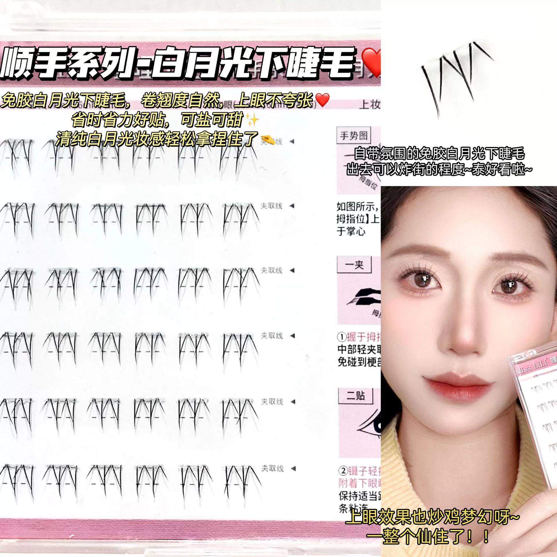 Glue-free Shunshou серия белый лунный свет ресницы одиночный пучок ленивые люди must-have легкий макияж самоклеящиеся искусственные ресницы