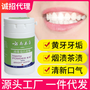 Bright White Dental Cleaning Powder White White Cleaning Tooth White Tooth Yellow Tooth Stains Dental Cleaning Calculi Fresh Breath
