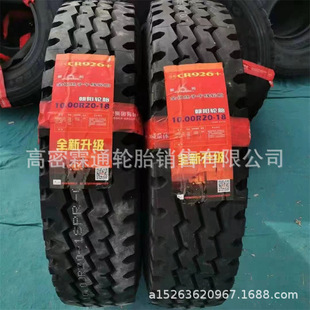 ���6.50-7.50-8.25R15R16R20 900-1000-1100-1200R20����܇݆̥