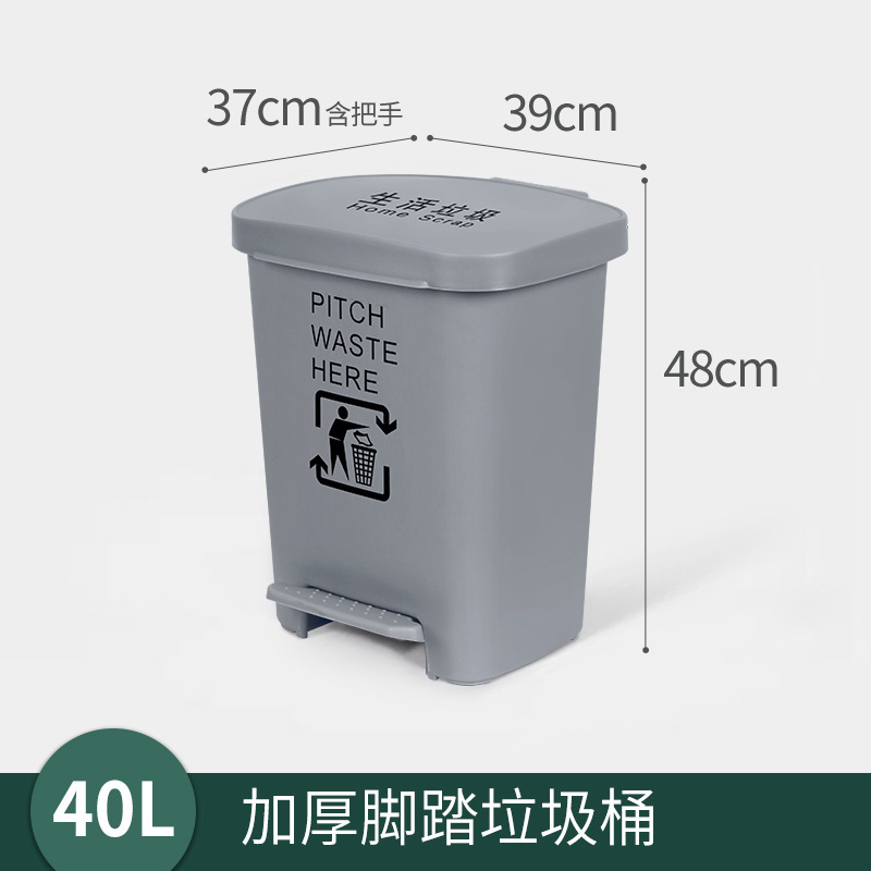 40L gray foot bucket