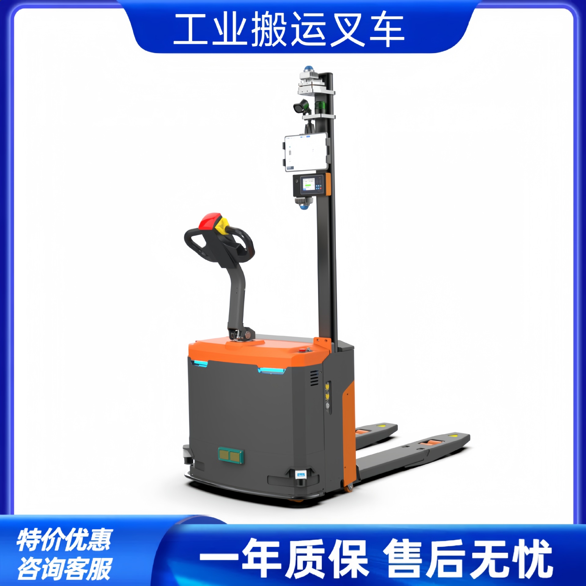 工厂无人驾驶电动叉车视觉导航AGV叉车智能机器人自动托盘搬运车