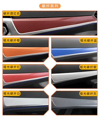 Suitable for golf 6 generation/7: Car interior film - interior-full-set-more-carbon-fiber-film-remarks-model-color