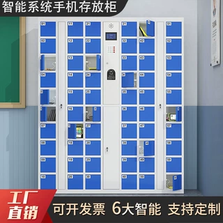 系统手机柜智能人脸识别系统存放柜手机充电柜寄存柜单位学校