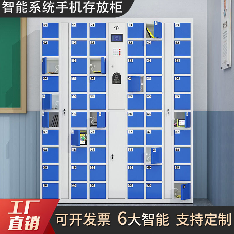 System mobile phone cabinet intelligent face recognition system…
