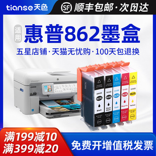 ��ɫ�m�� HP862ī�� HP862XLī��B110Aī��B210Aī�� HP5510ī��