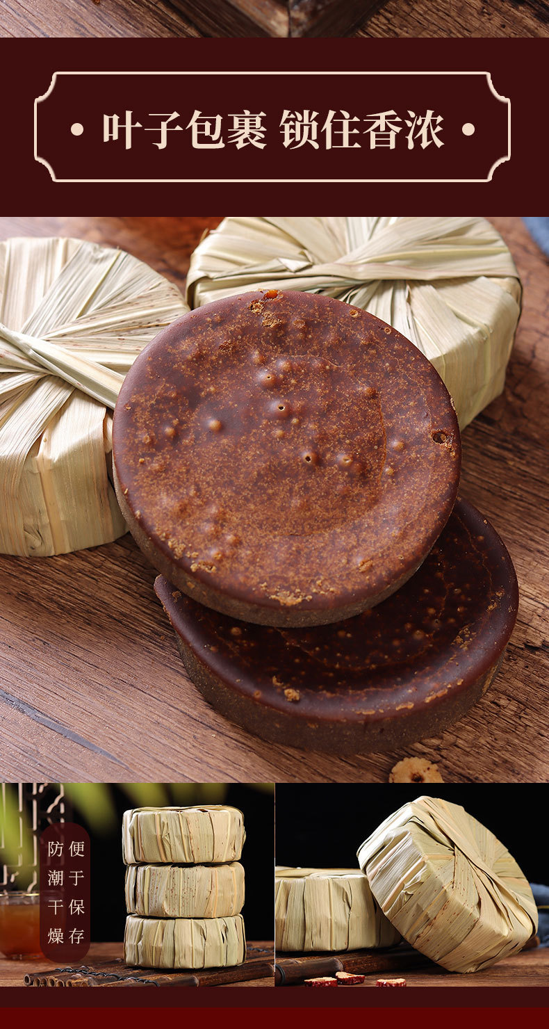 Yunnan Old Brown Sugar Blocks Wrapped in Cane Leaves Traditional Handcrafted Vacuum Packed 500g in use