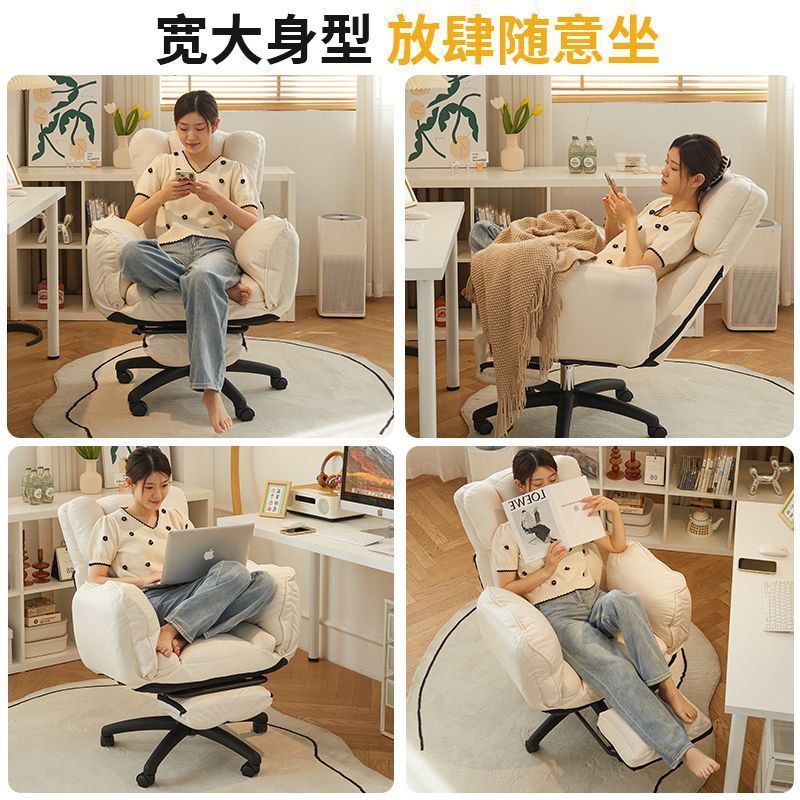 懒人电脑椅家用舒适久坐电脑沙发椅卧室办公书桌可坐可躺靠背椅子|undefined