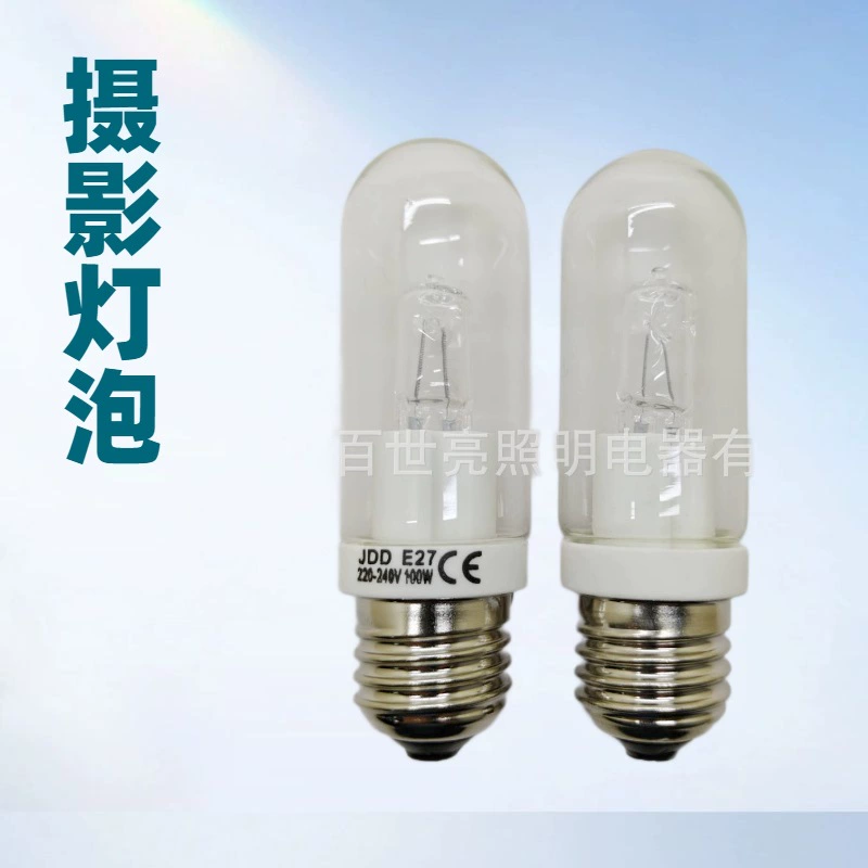 halogen lamp, transparent bulb, 100W