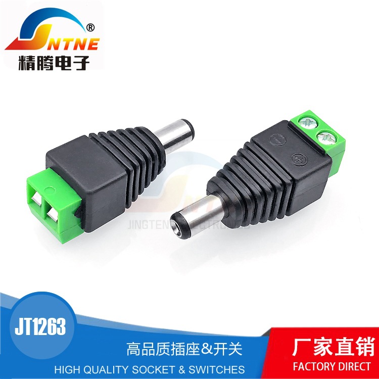 DC电源免焊接头公头母头接线端子圆孔DC5.5*2.1mm接线柱直流监控