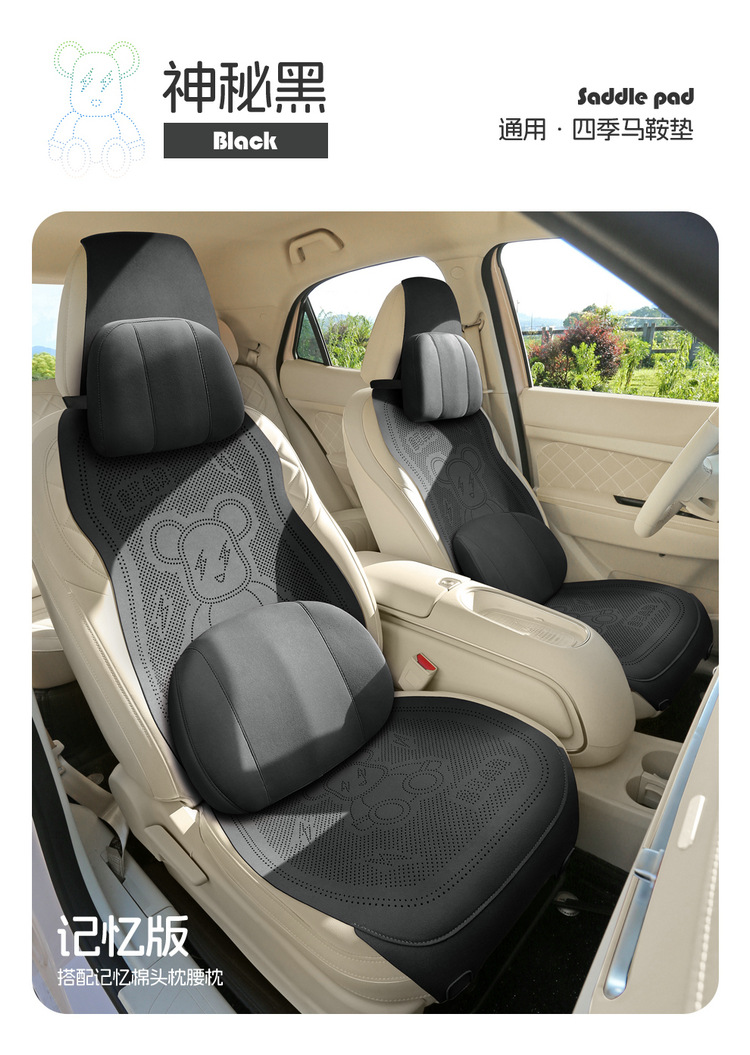 New Cartoon Lightning Bear Fur Half Pack Saddle Cushion Car Cushion Four Seasons Universal Thin Perforated Air Mat