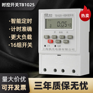 Microcomputer time control switch TB-1 025 220V automatic time controller guide rail hook universal timer