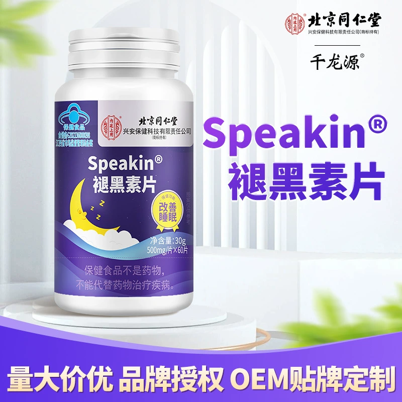 Таблетки мелатонина в Пекине Tongrentang используют плохое качество сна во внутреннем дворе