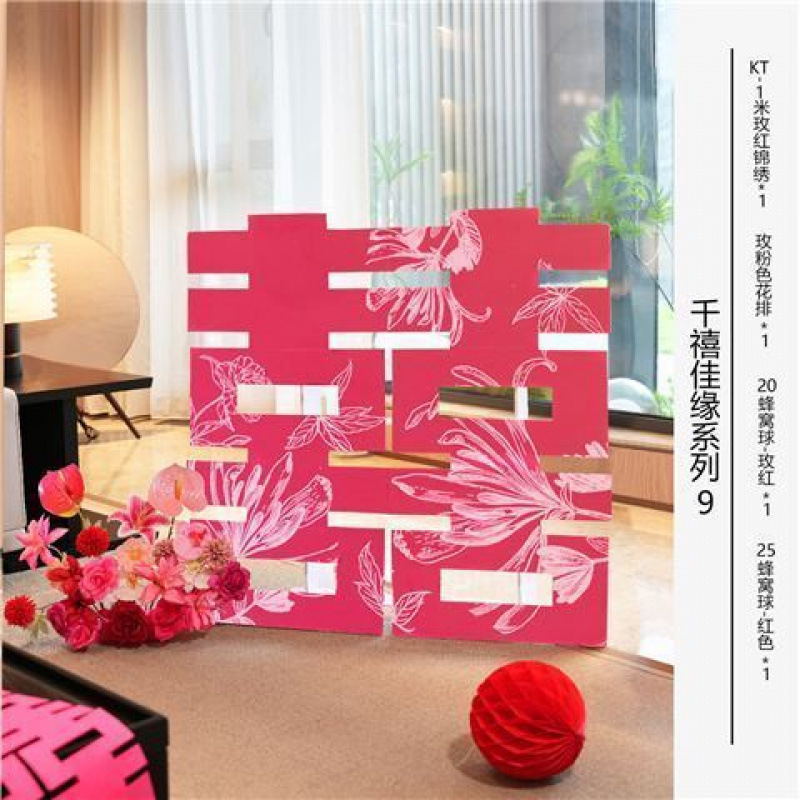 立体超大喜字板落地摆件网红结婚礼订婚布置场景客厅背景墙装饰|undefined