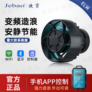 Jebao�݌�-LW-5���˱ú����~��׃�lѭ�h�״�������/WiFi/�{��