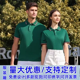 工装、制服;广告衫polo;广告衫风衣