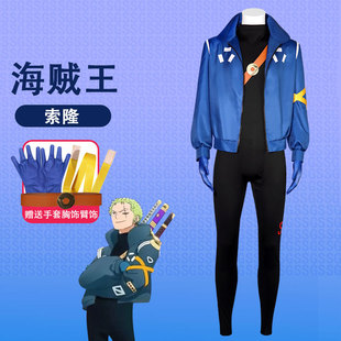 Man Research Society One Piece Egg Head Island Solon Future Island SSG Full Set of cosplay Animation Playing Clothing cos Clothing