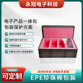 EPE珍珠棉内衬加厚医疗器械LED工防震耐缓冲电子产品托盘包装