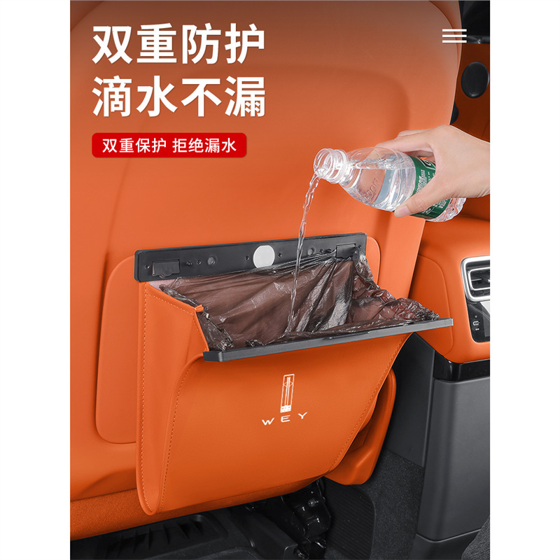 适用于魏派蓝山拿铁摩卡高山车载垃圾桶垃圾袋收纳盒内饰汽车用品|undefined