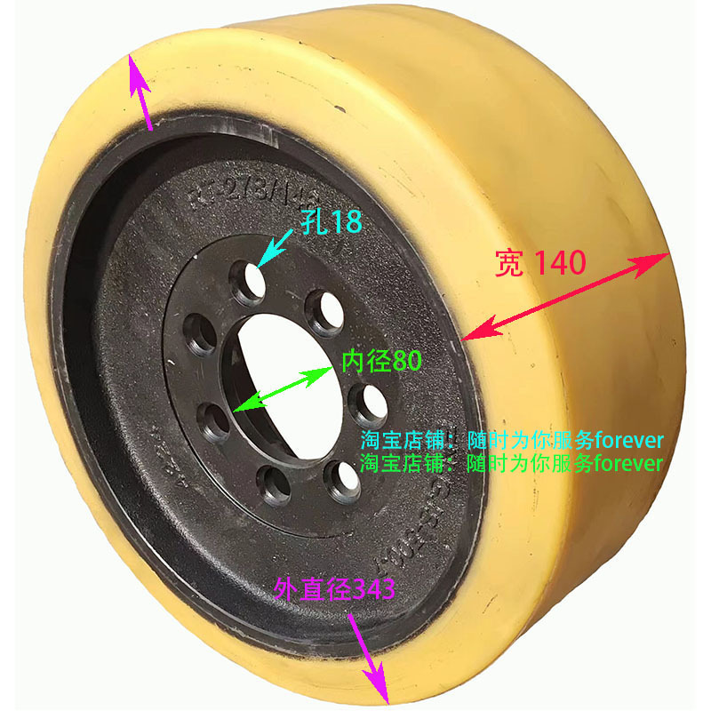 2吨林德前移式叉车主动轮驱动轮343*140聚氨酯方向轮行走轮胎轱辘