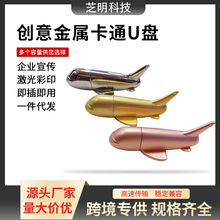 创意金属卡通u盘吉祥物礼品公仔优盘工厂制作直销支持来图定 制