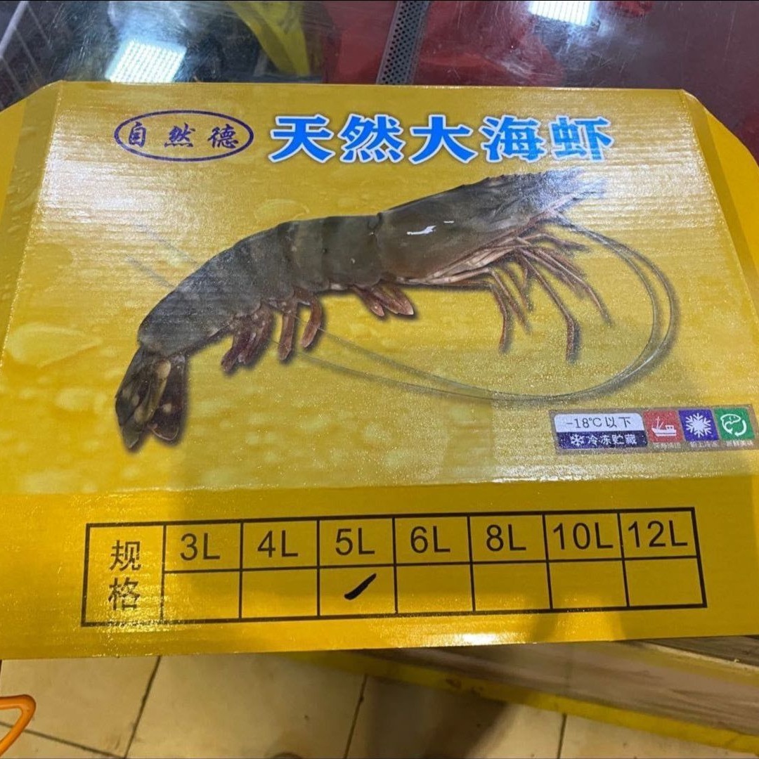 5头鬼虾大老虎虾大鬼虾 九节虾黑虎虾 虾类1公斤/盒大虎虾5只/盒