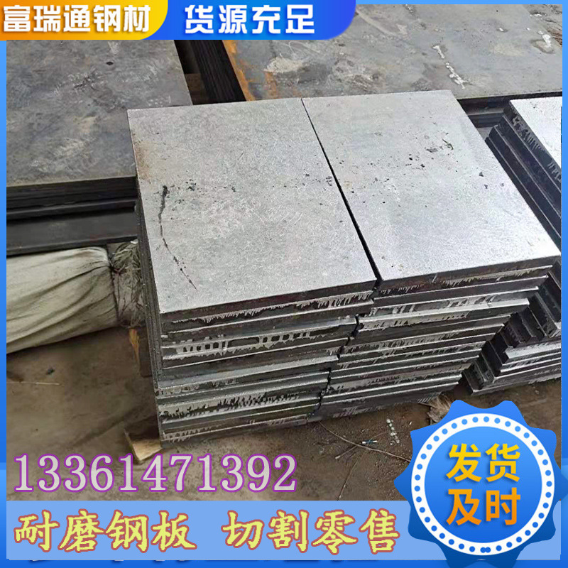 厂家现货NM500耐磨钢板 机械设备用中厚耐磨钢 NM450耐磨板切割