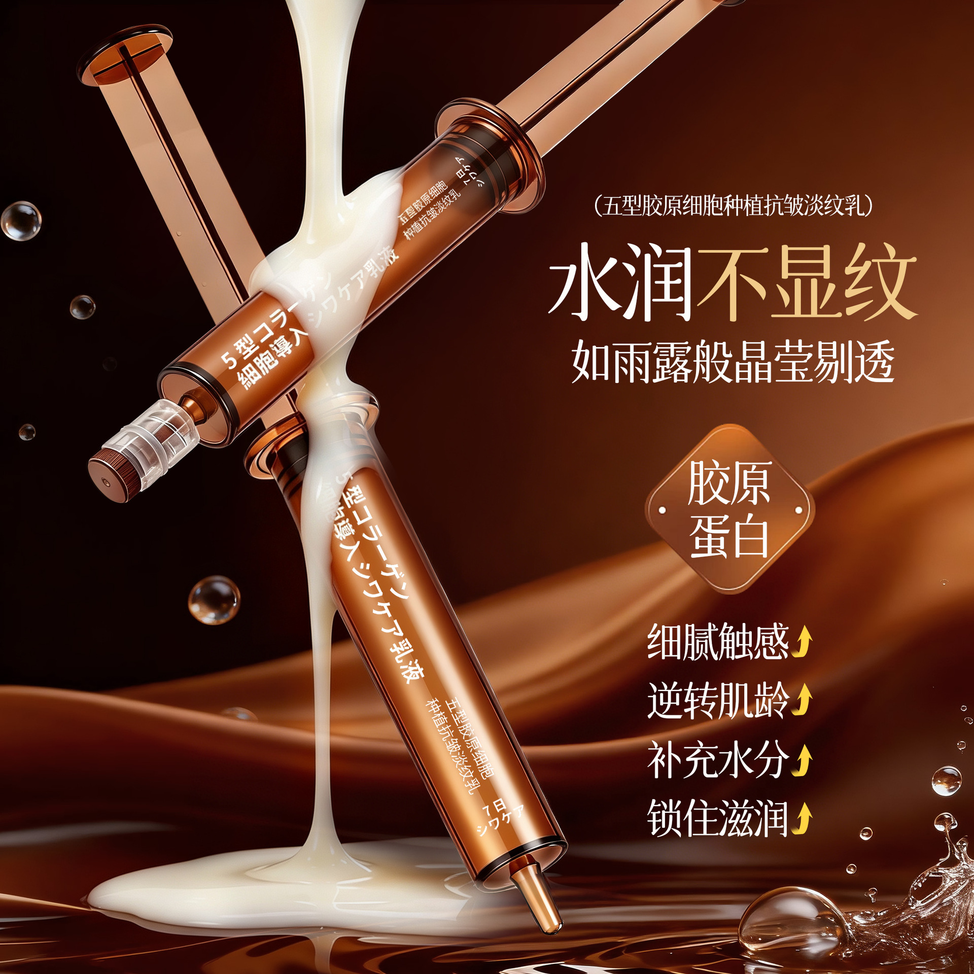 Lightweight, refreshing, moisturizing and non-greasy, Boilan Dream Five-Type Collagen Cell Implant Anti-Wrinkle and Fine Line Cream B1062