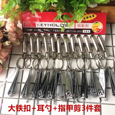 Маникюрные кусачки, ухочистка, комплект, брелок, 3 шт