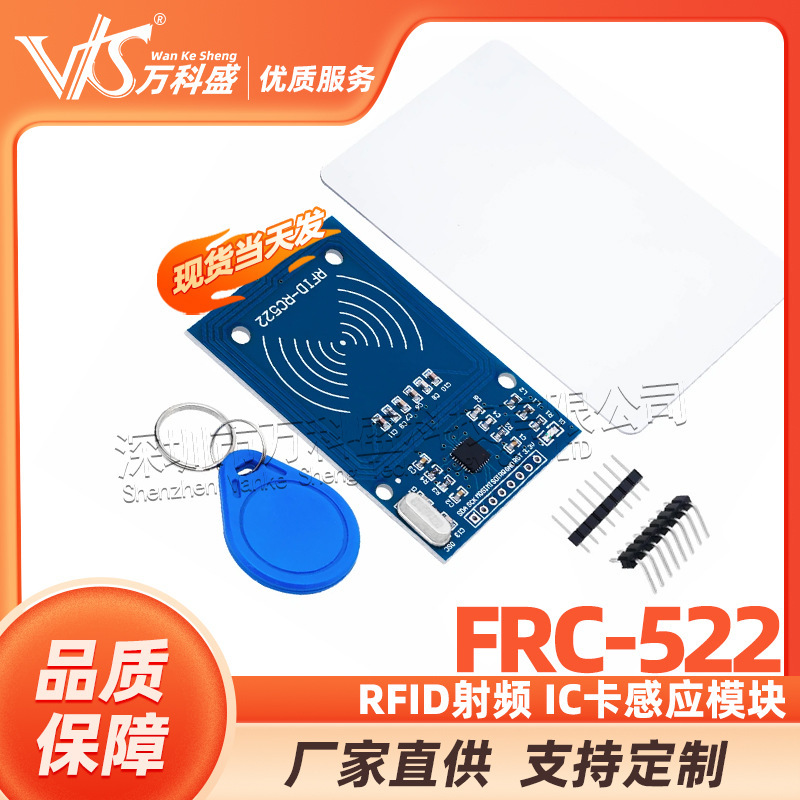 FRC-522 RC522 RFID RF IC card Induction module send S50 Fudan card, keychain